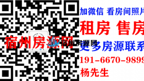 【租房】【买房】【卖房】191-6670-9899 联系电话