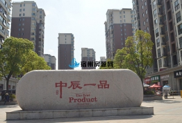 中辰一品 产证面积109平+院子≈60平方 售价：105万 房主好说话，冬暖夏凉、接地气看中