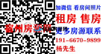 【租房】【买房】【卖房】191-6670-9899 联系电话