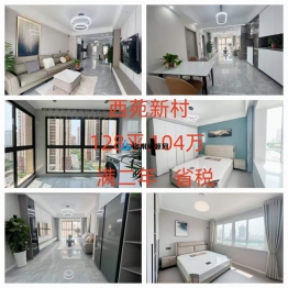 商圈吾悦广场对面 想置换的 看过来，全景采光房 西苑新村，128.2平方，报价104万 产证